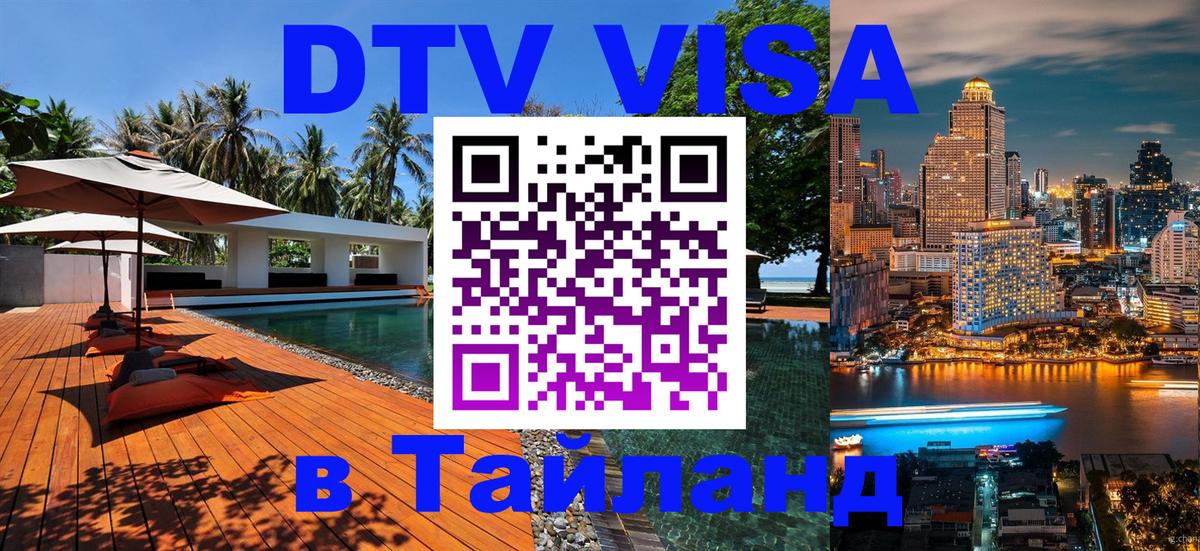 Сколько стоит DTV виза — актуальные цены, оформление даже без документов - Вадуц  18.11.2025 